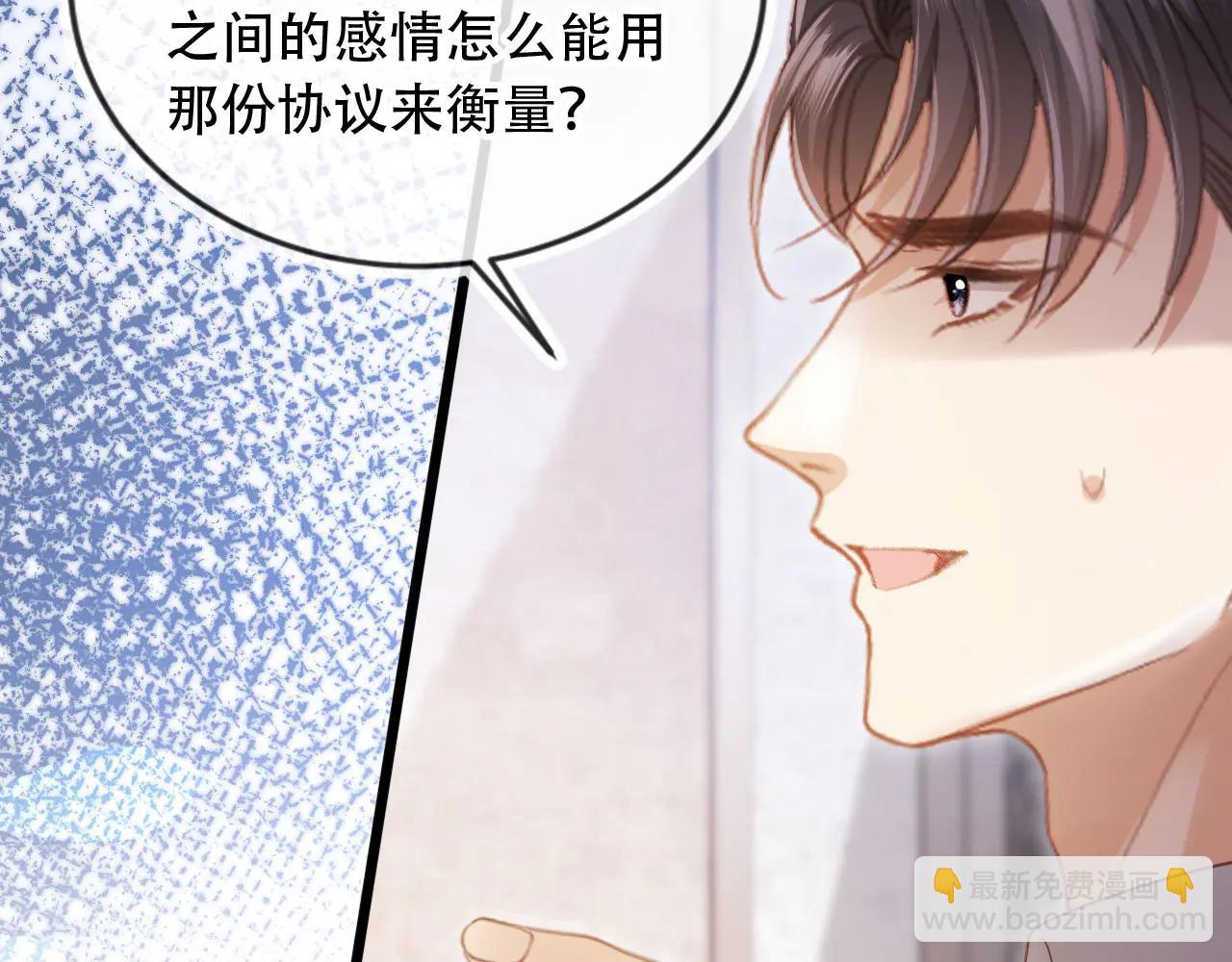 第106话 对你的爱可以随时装出来(1/2)-第111话