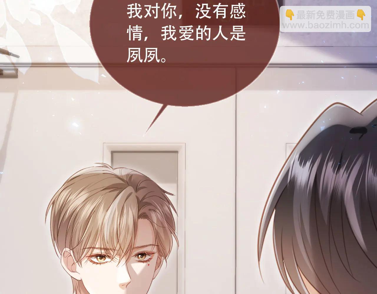 第106话 对你的爱可以随时装出来(1/2)-第111话