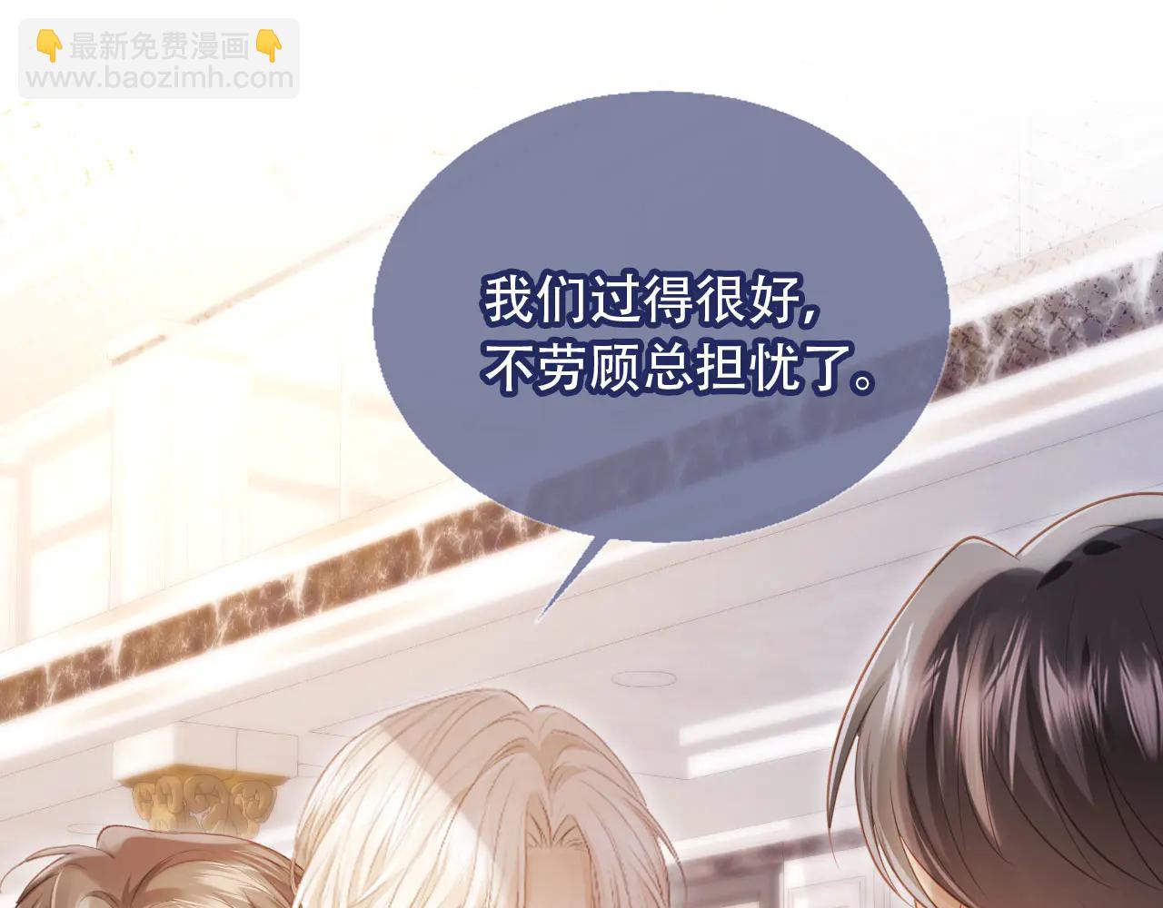 第106话 对你的爱可以随时装出来(1/2)-第111话