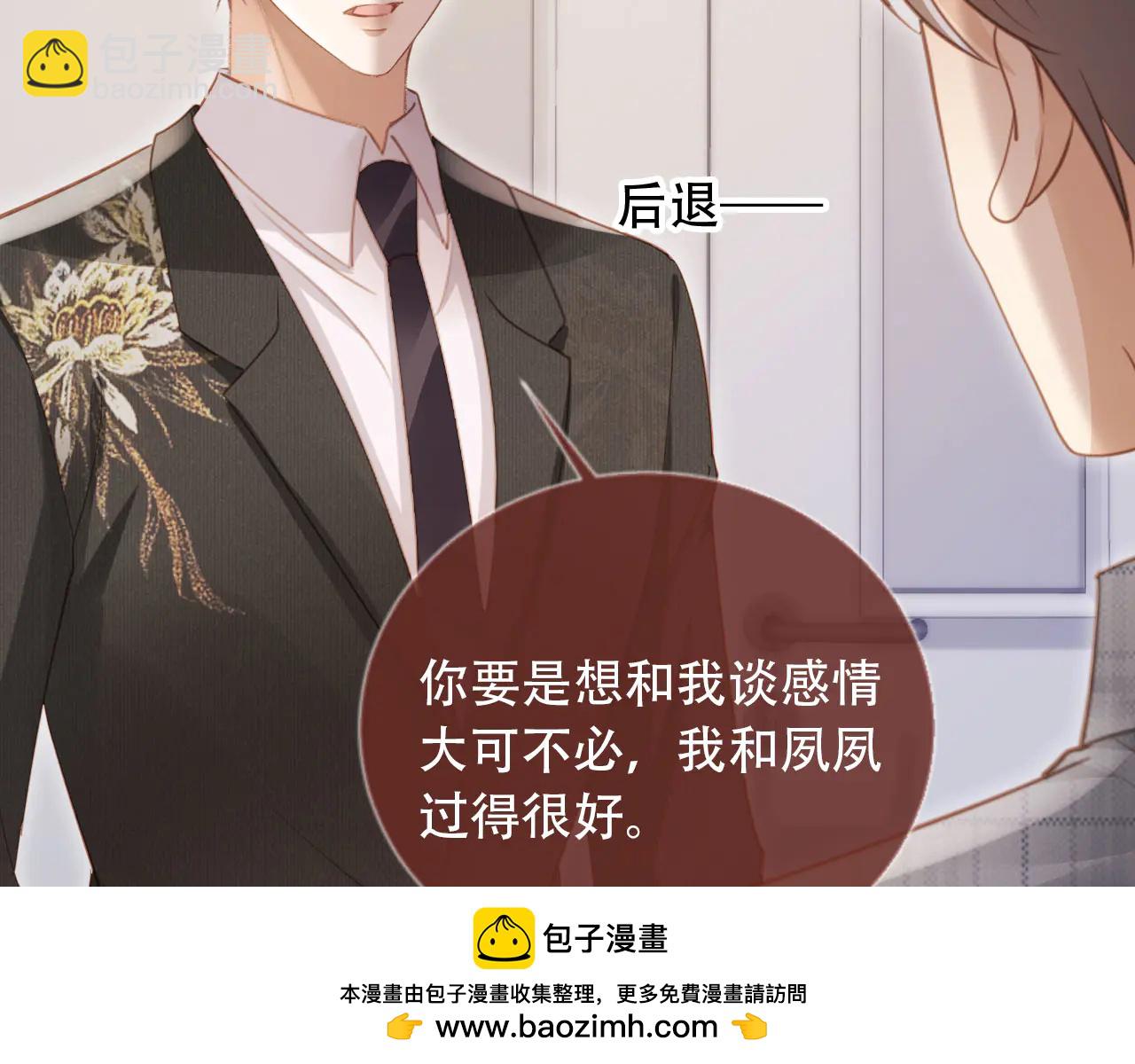 第106话 对你的爱可以随时装出来(1/2)-第111话