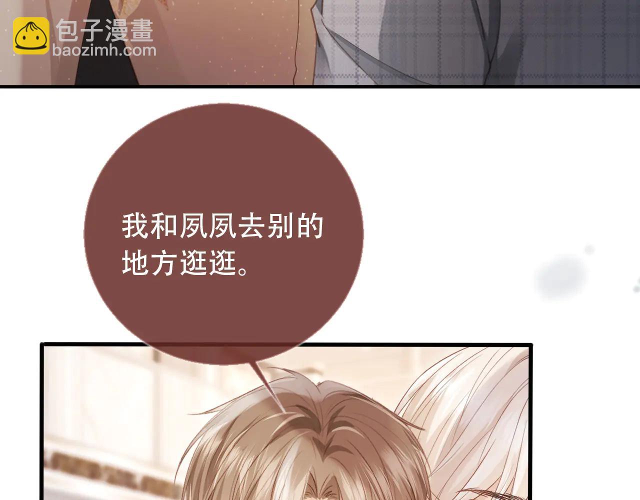 第106话 对你的爱可以随时装出来(1/2)-第111话