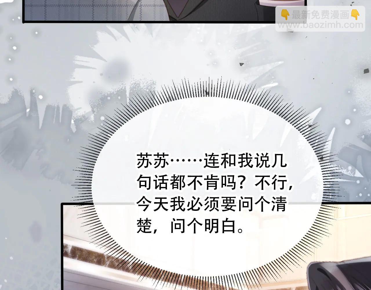 第106话 对你的爱可以随时装出来(1/2)-第111话