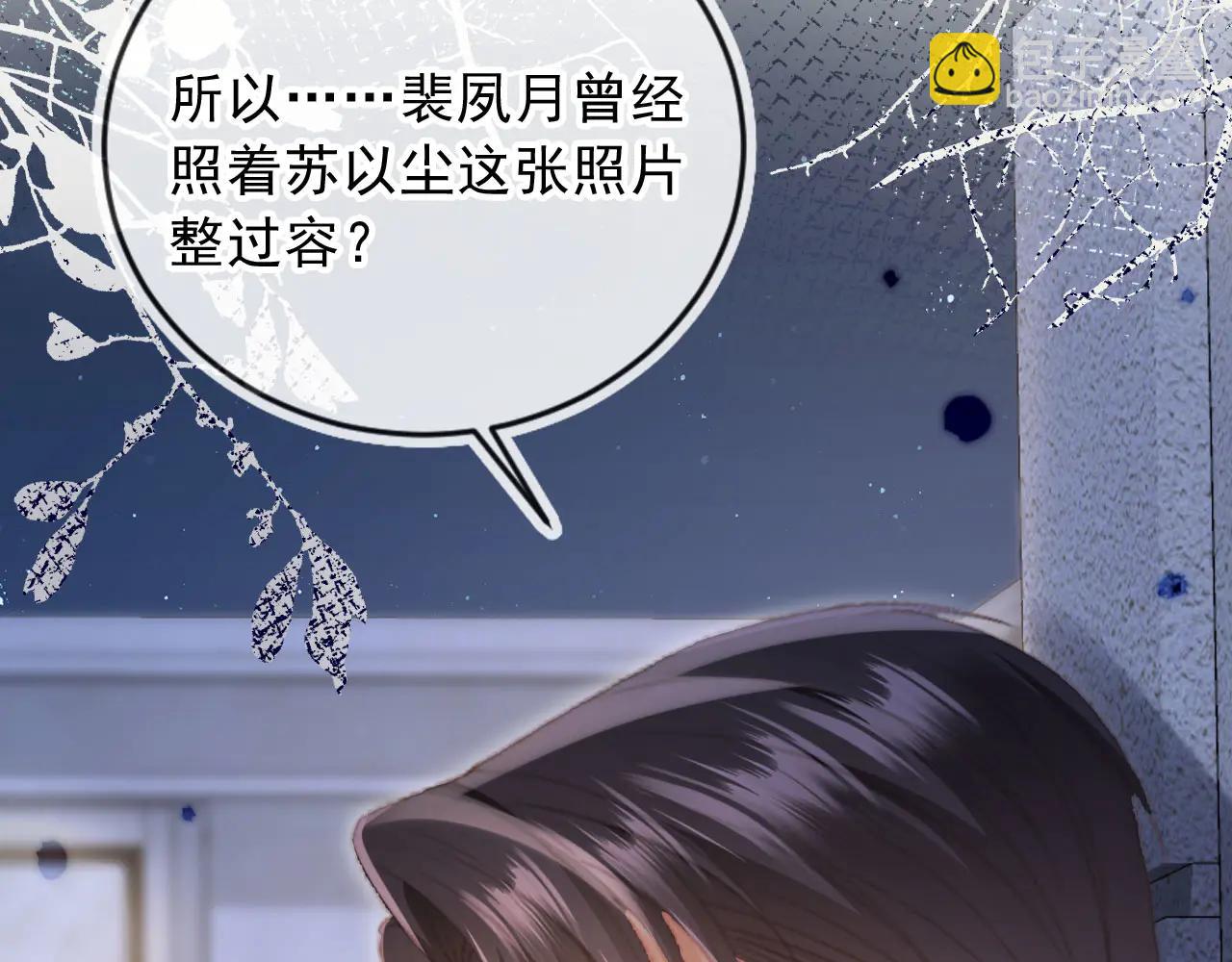 第108话 渣攻变成落水狗(1/3)-第113话
