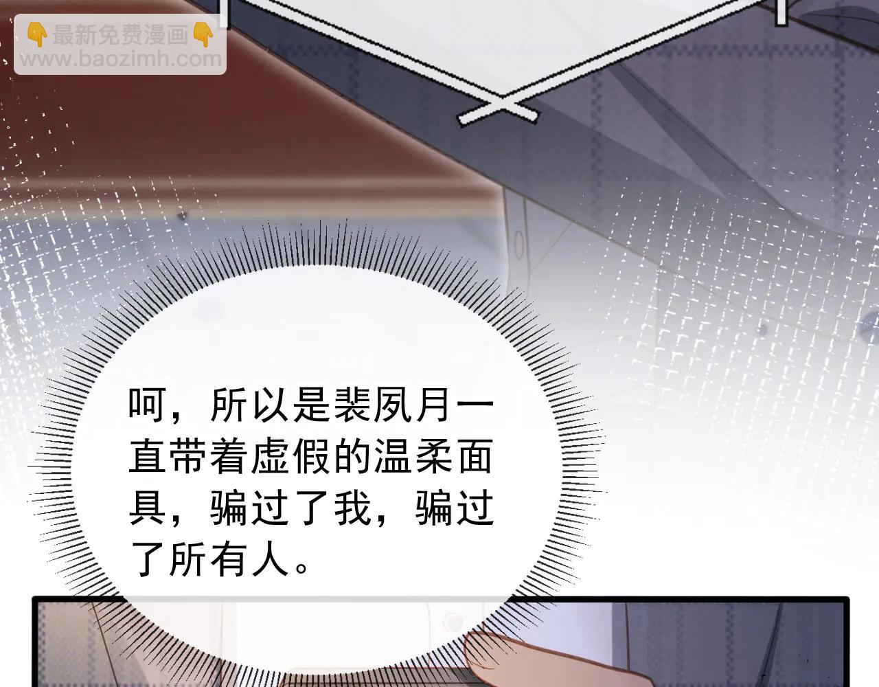 第108话 渣攻变成落水狗(1/3)-第113话