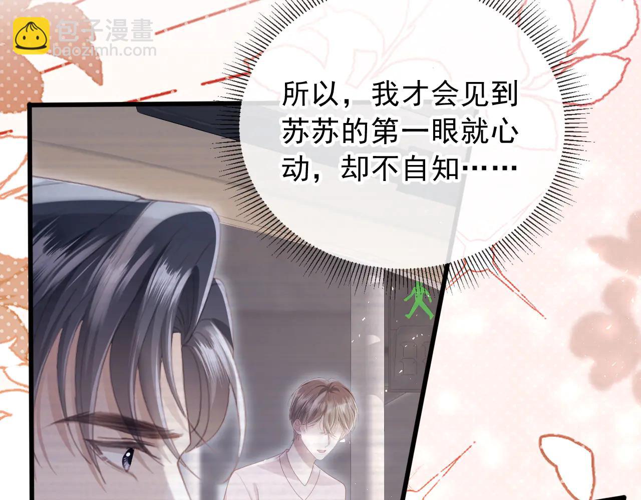 第108话 渣攻变成落水狗(1/3)-第113话