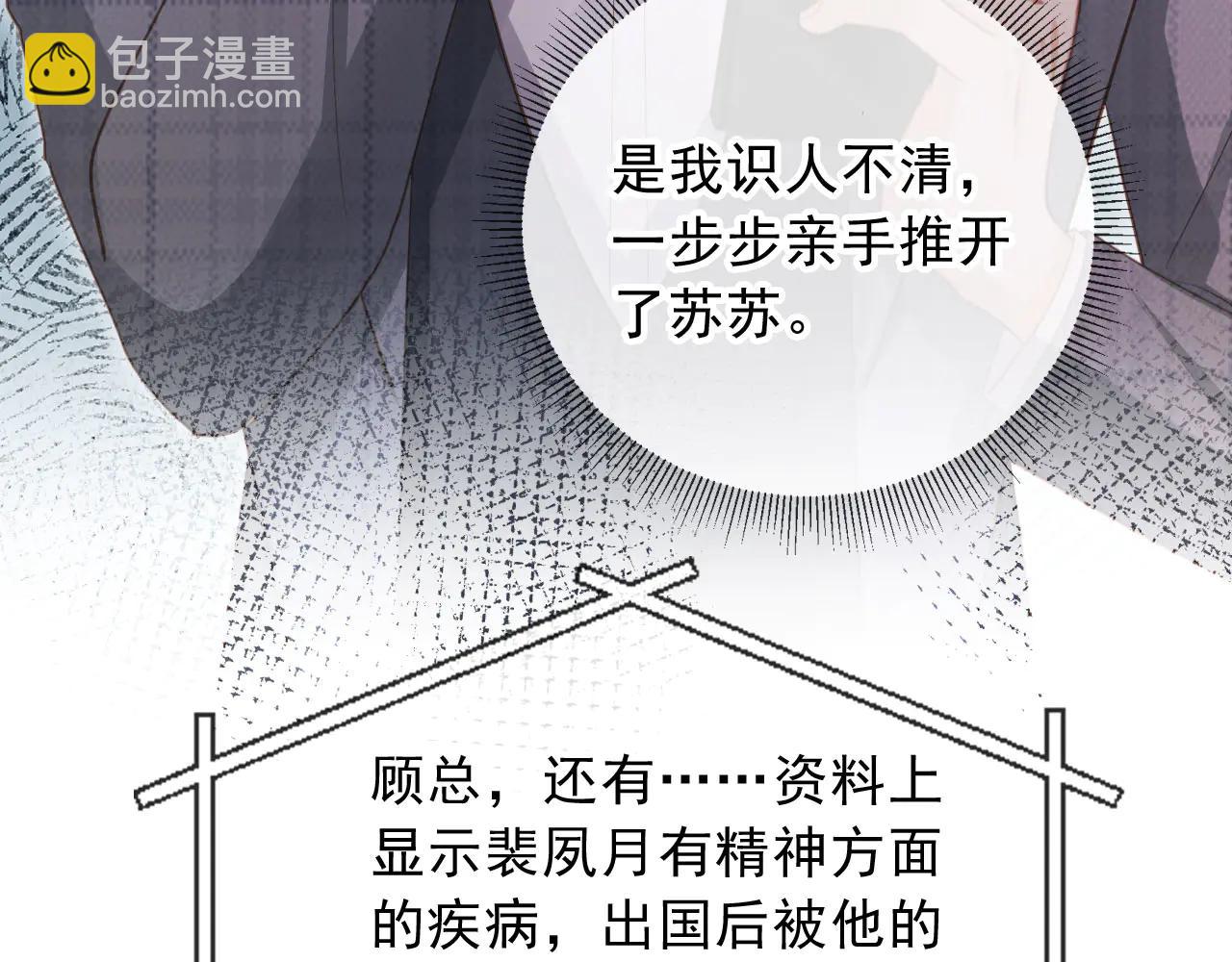 第108话 渣攻变成落水狗(1/3)-第113话