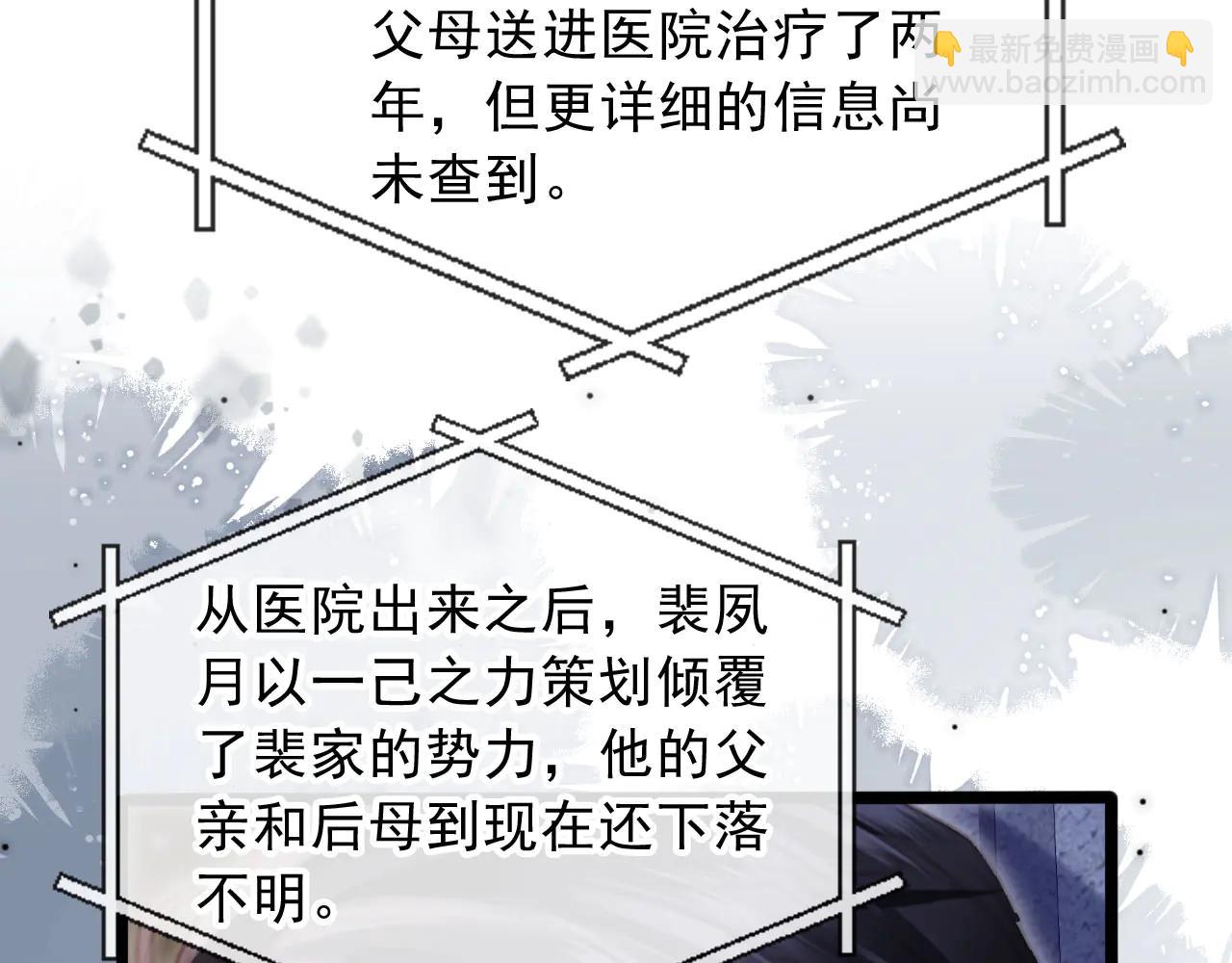 第108话 渣攻变成落水狗(1/3)-第113话