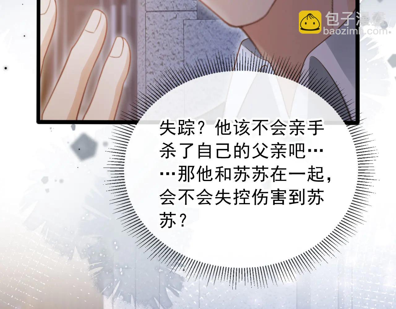 第108话 渣攻变成落水狗(1/3)-第113话