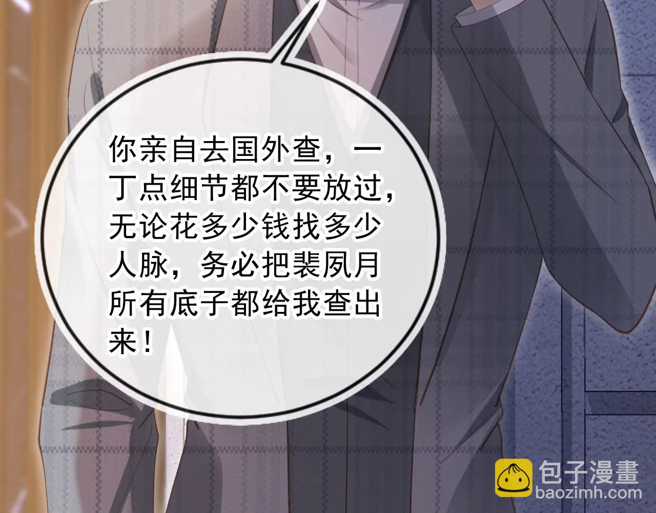第108话 渣攻变成落水狗(1/3)-第113话