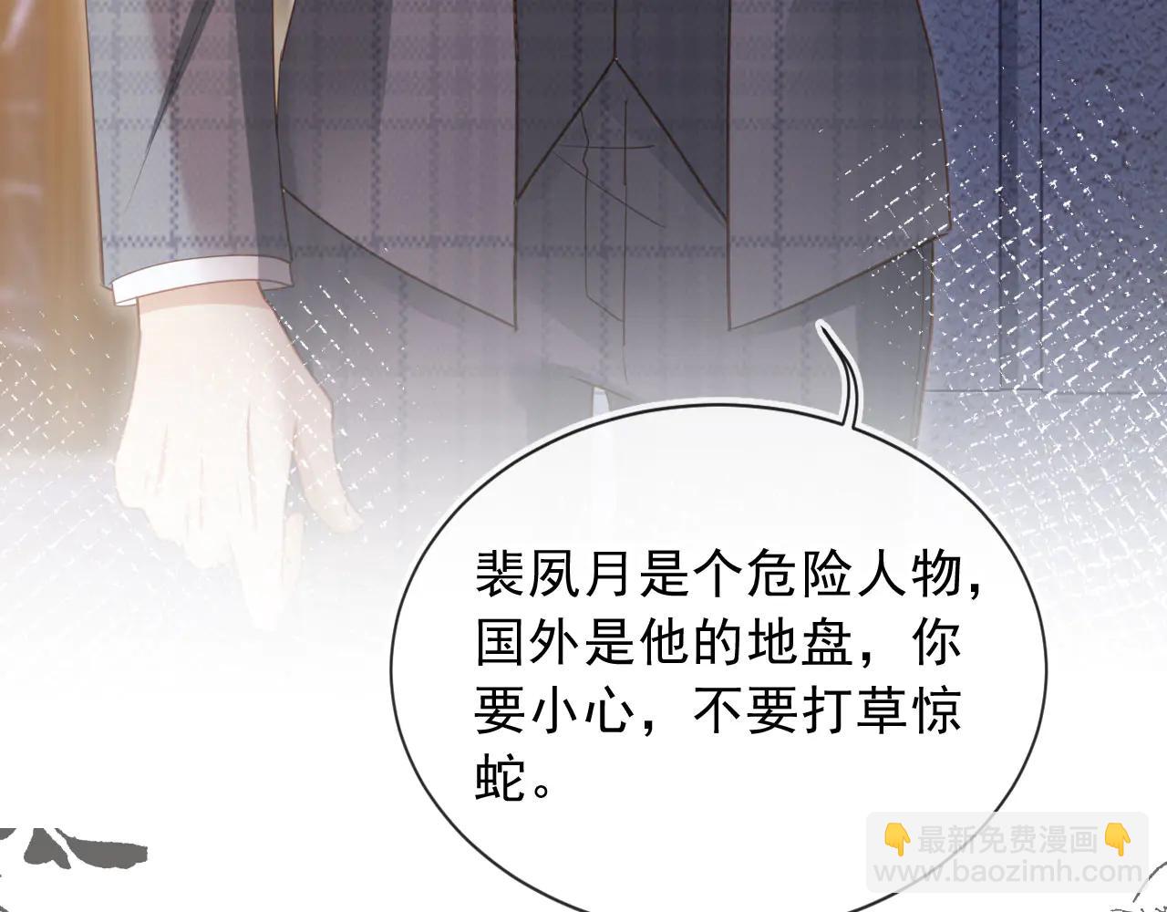 第108话 渣攻变成落水狗(1/3)-第113话