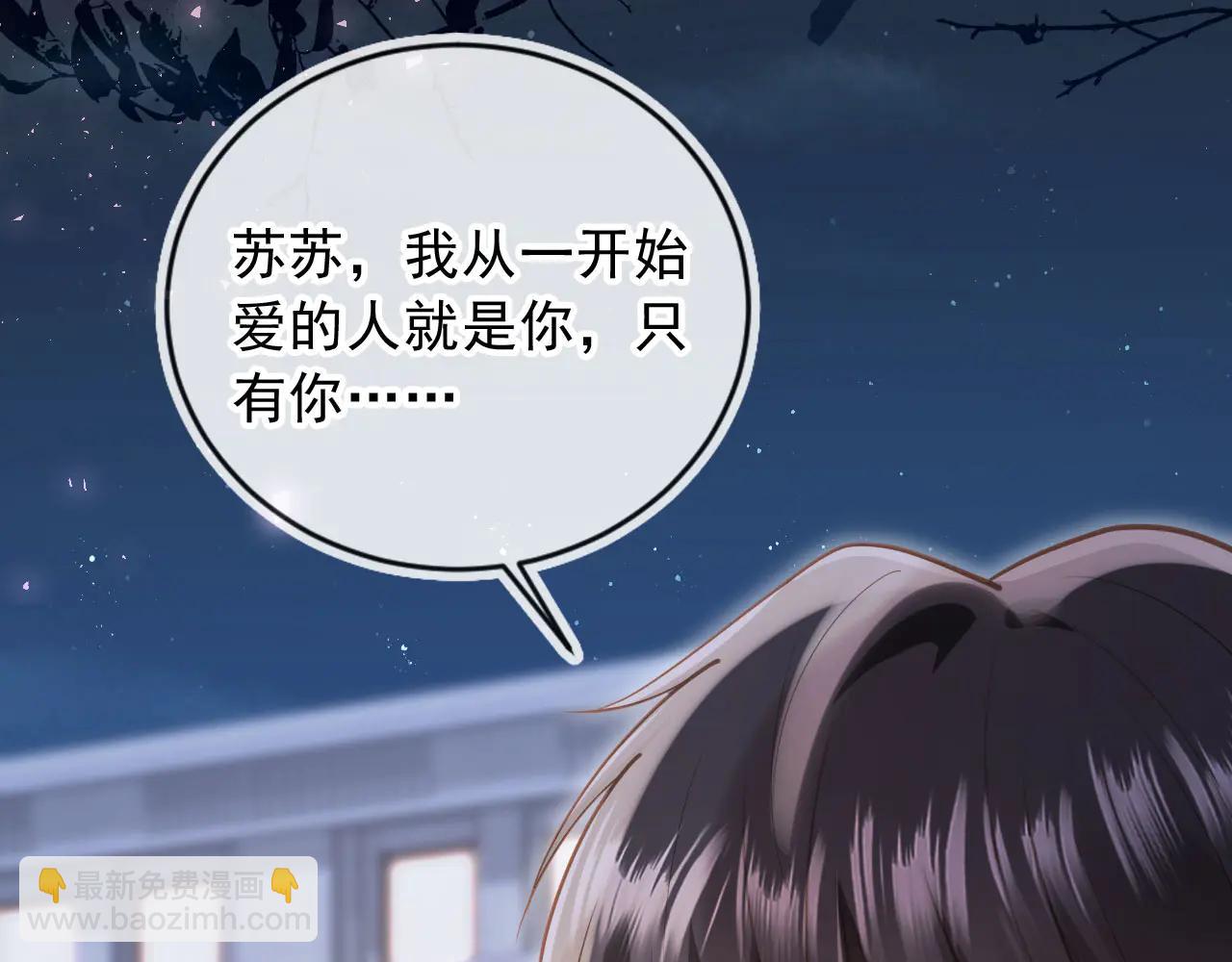 第108话 渣攻变成落水狗(1/3)-第113话