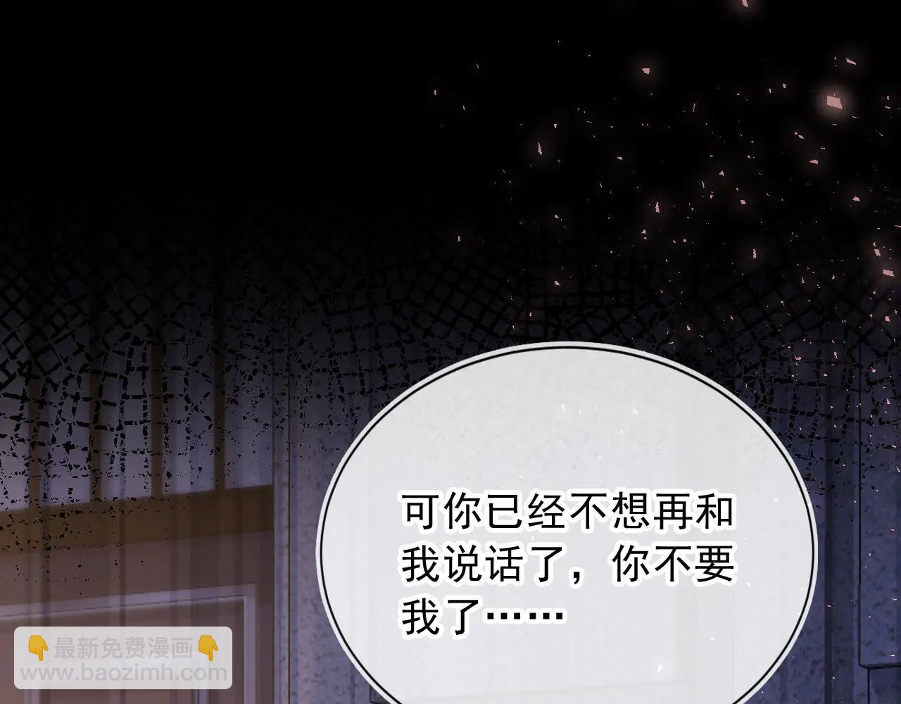 第108话 渣攻变成落水狗(1/3)-第113话