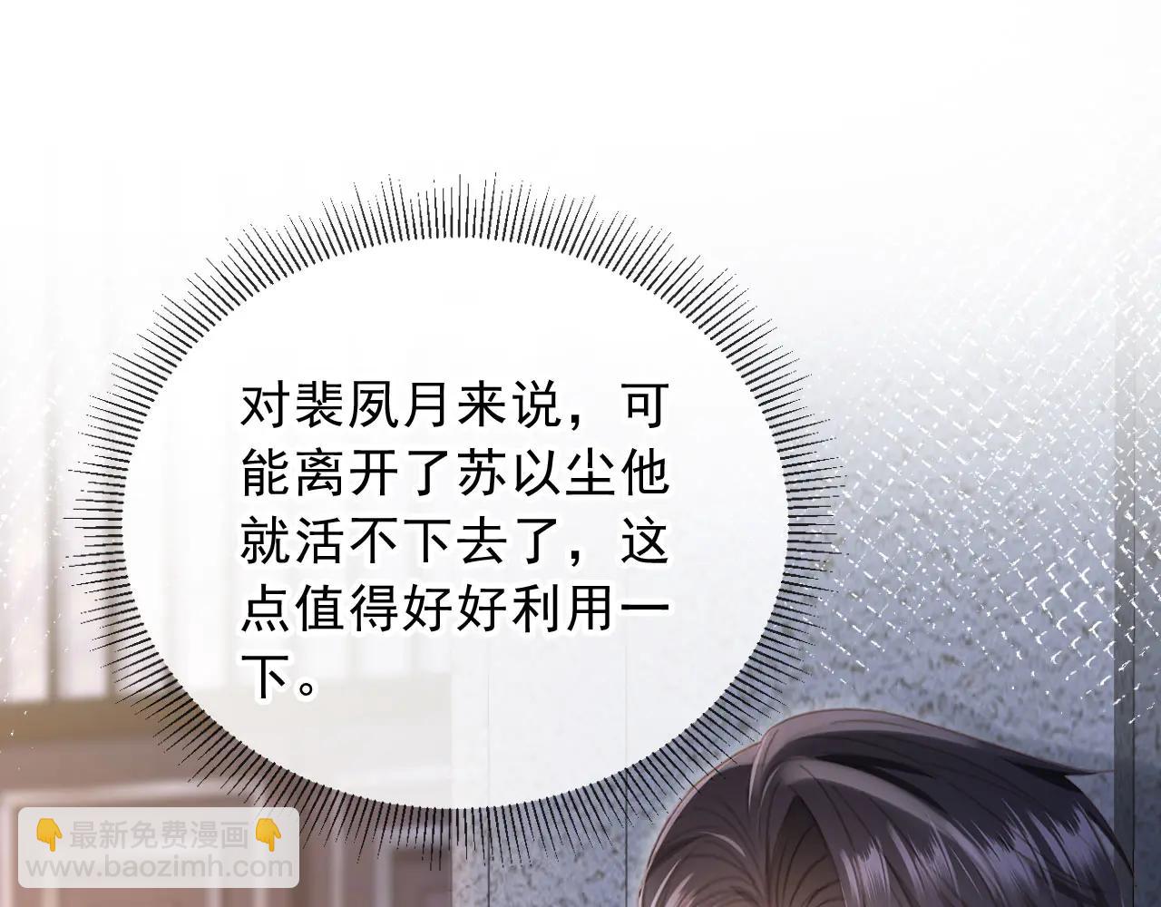 第108话 渣攻变成落水狗(1/3)-第113话