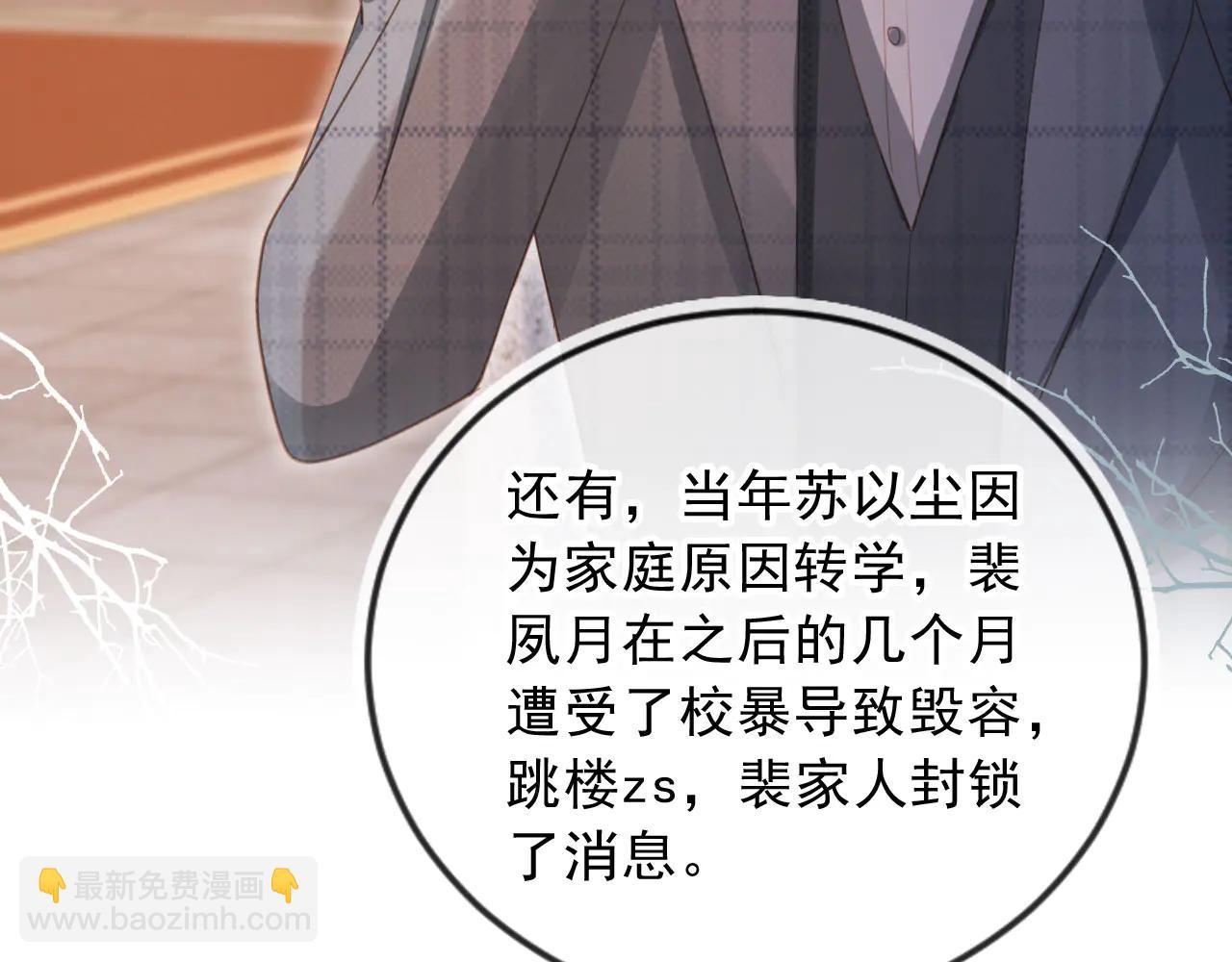 第108话 渣攻变成落水狗(1/3)-第113话