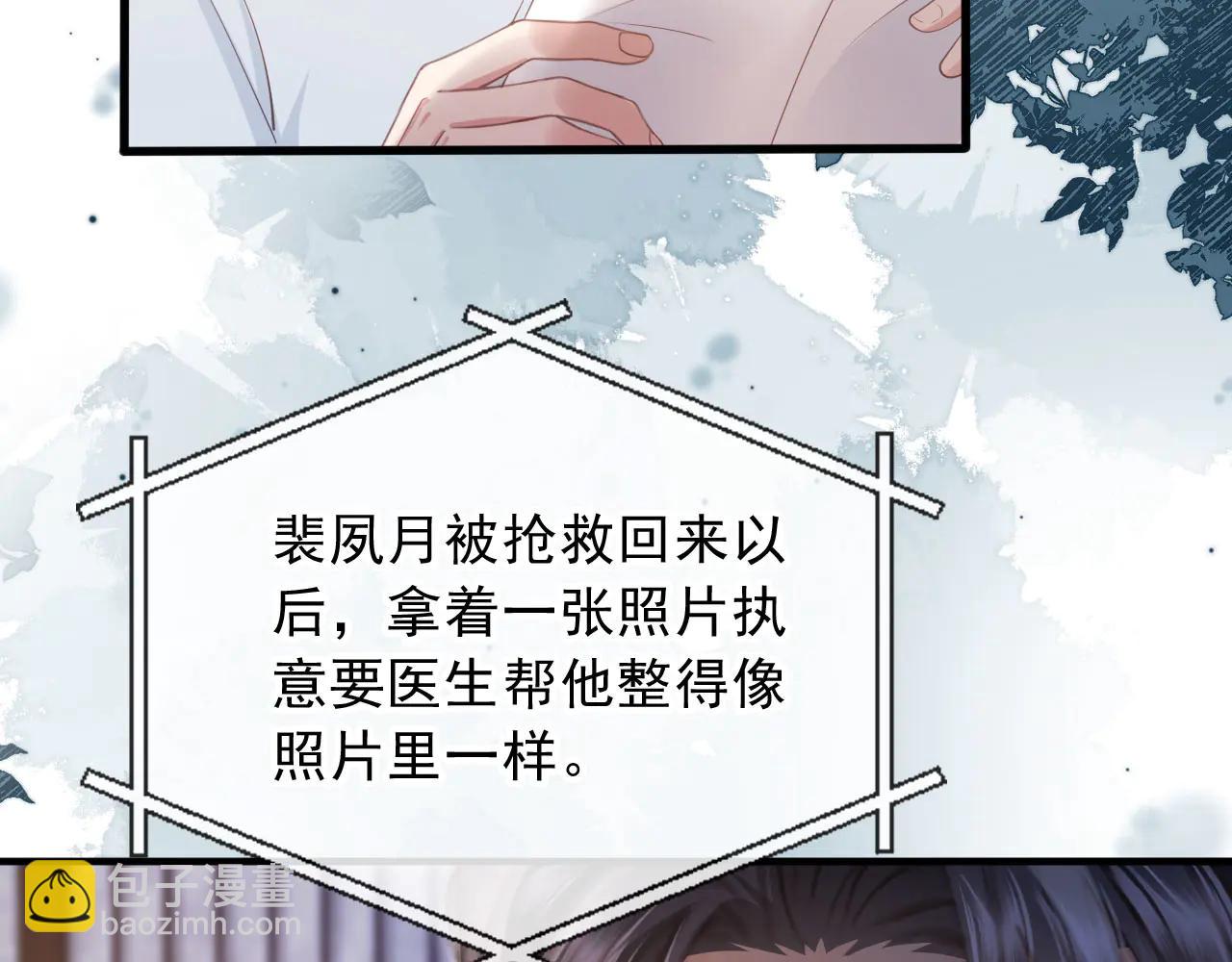 第108话 渣攻变成落水狗(1/3)-第113话