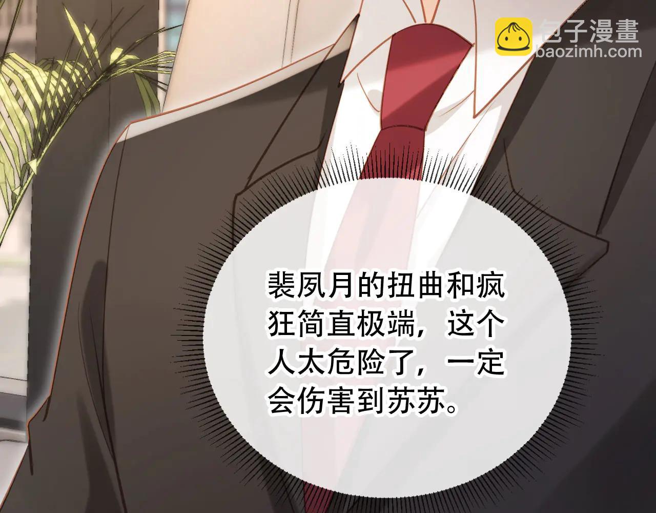 第111话 哥哥不可以讨厌我(1/2)-第115话