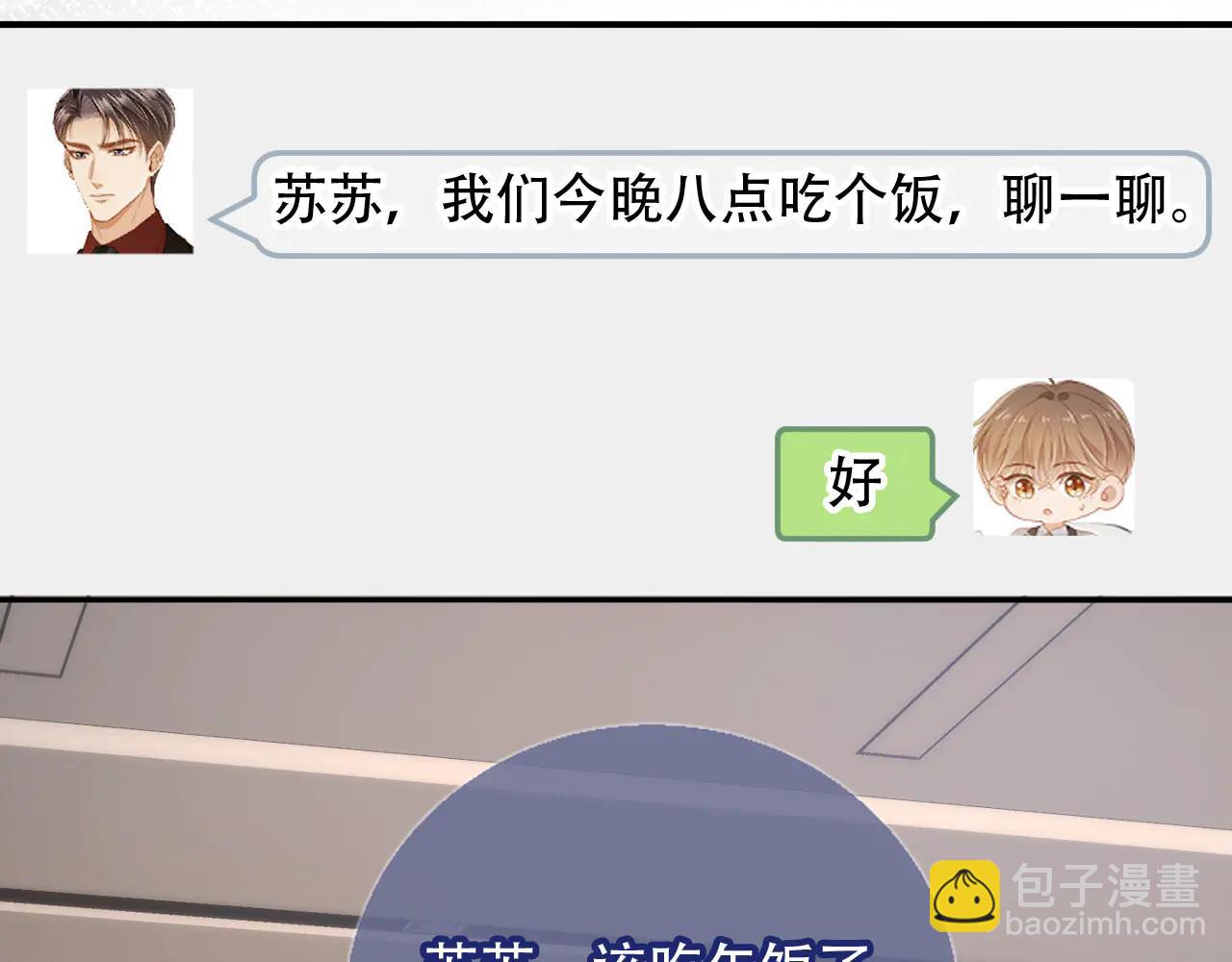 第111话 哥哥不可以讨厌我(1/2)-第115话