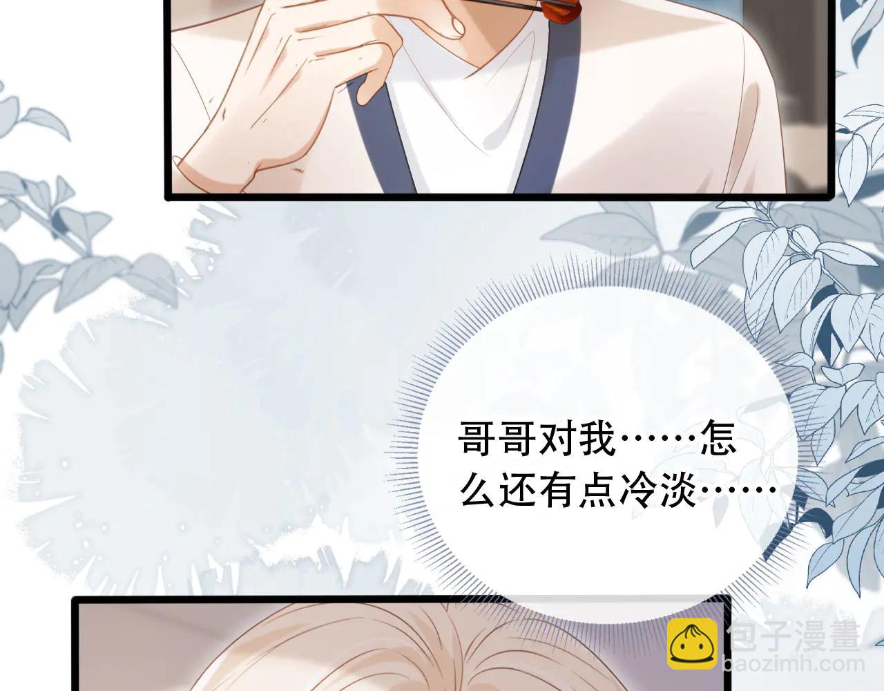 第111话 哥哥不可以讨厌我(1/2)-第115话