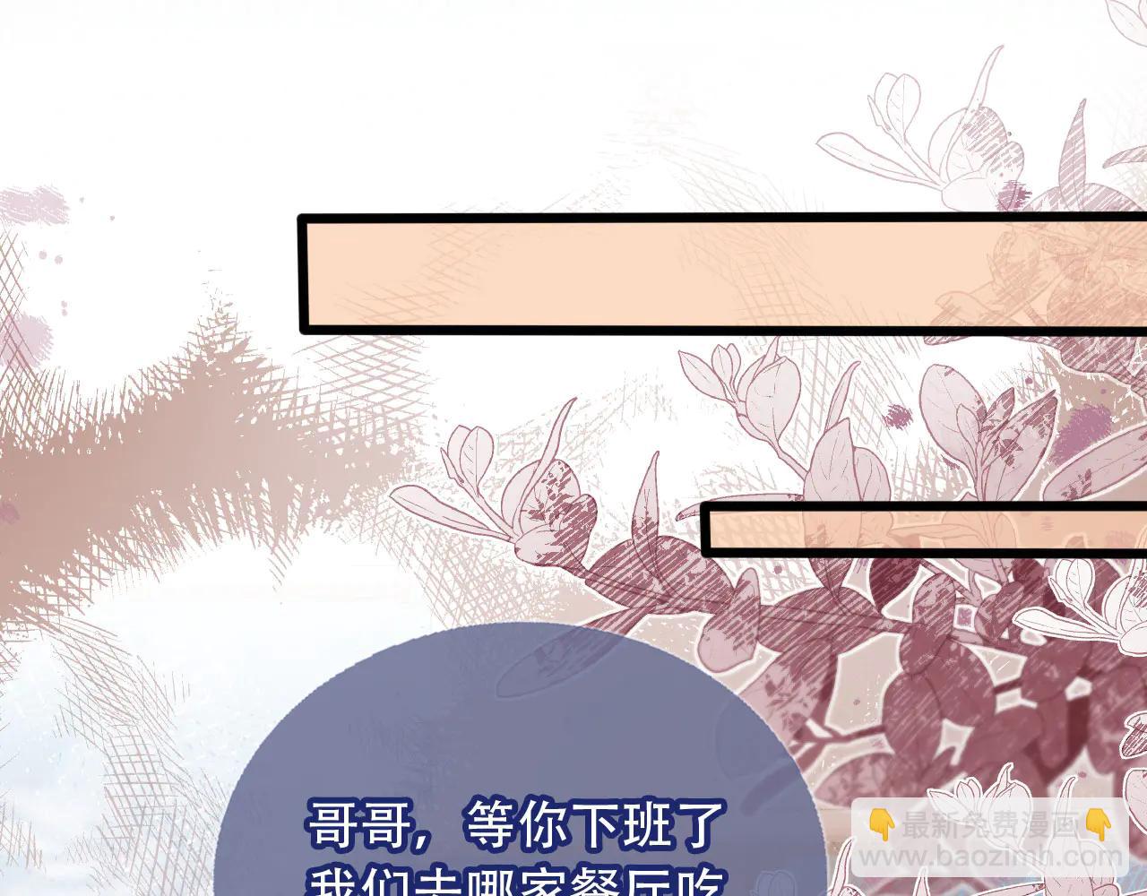 第111话 哥哥不可以讨厌我(1/2)-第115话