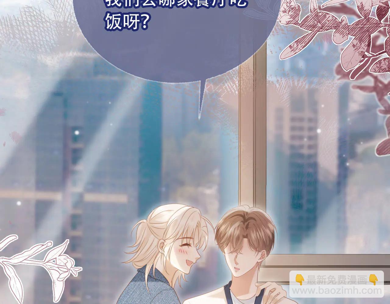 第111话 哥哥不可以讨厌我(1/2)-第115话