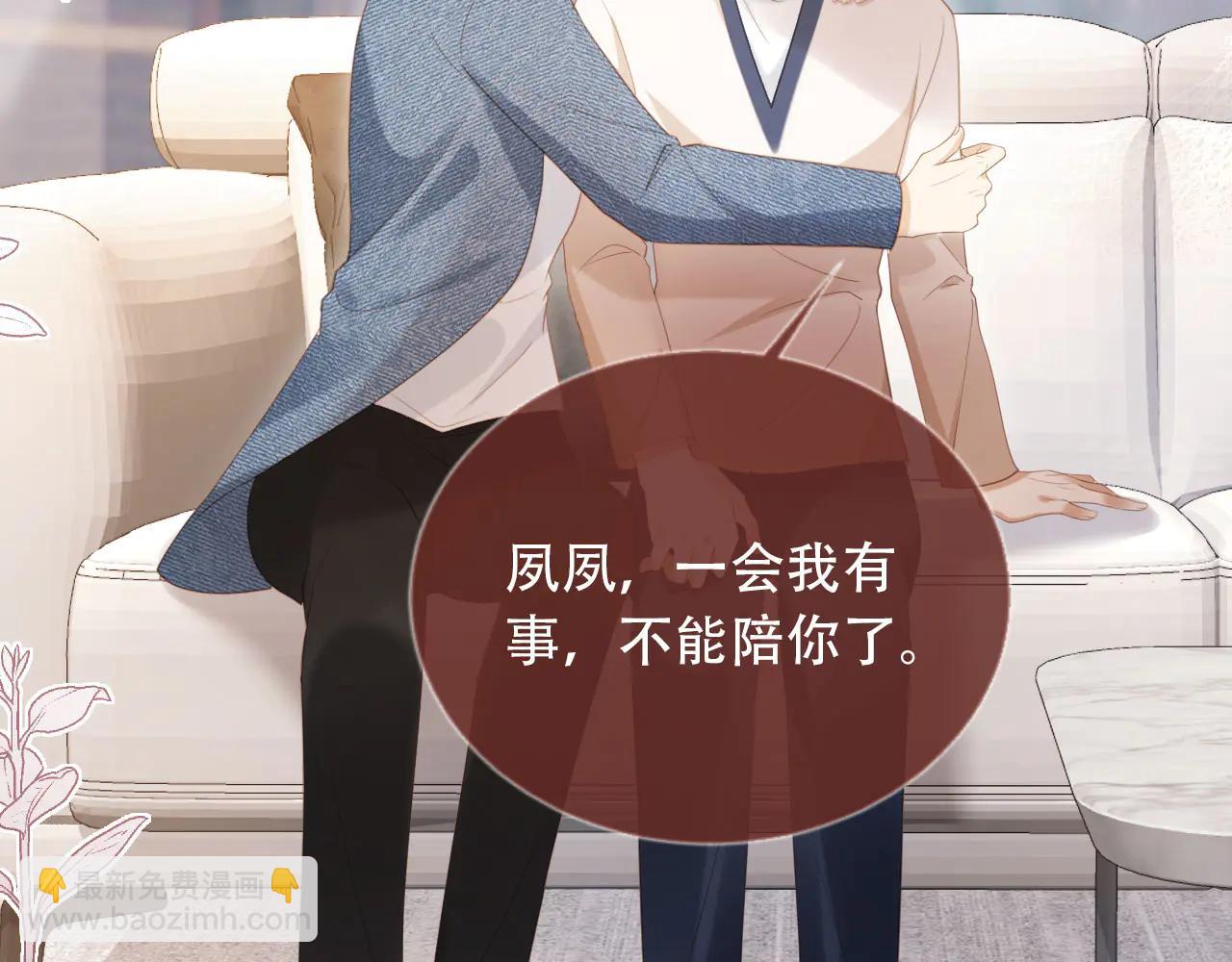 第111话 哥哥不可以讨厌我(1/2)-第115话