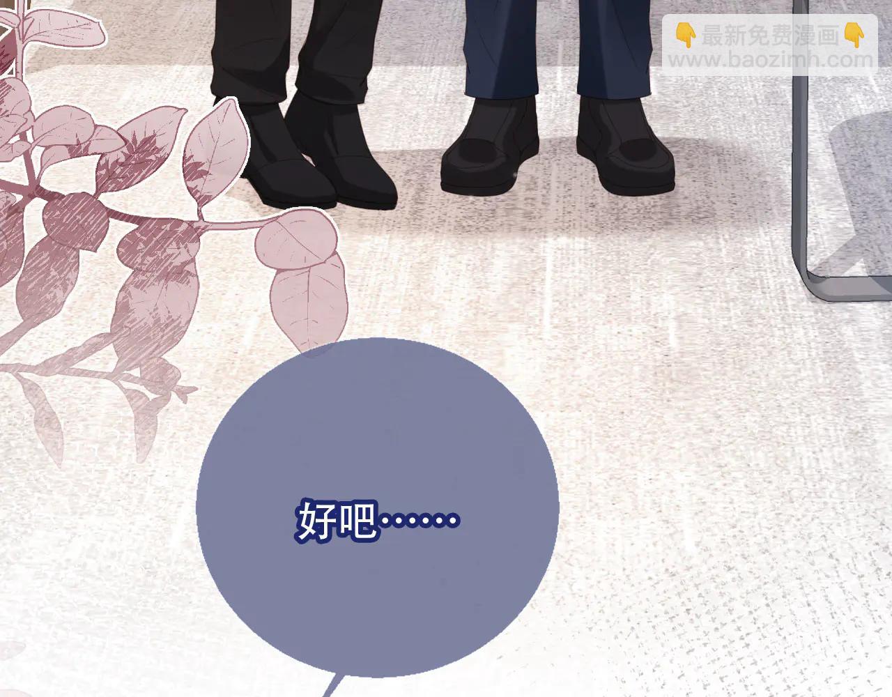 第111话 哥哥不可以讨厌我(1/2)-第115话