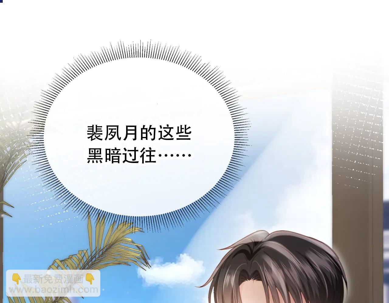 第111话 哥哥不可以讨厌我(1/2)-第115话
