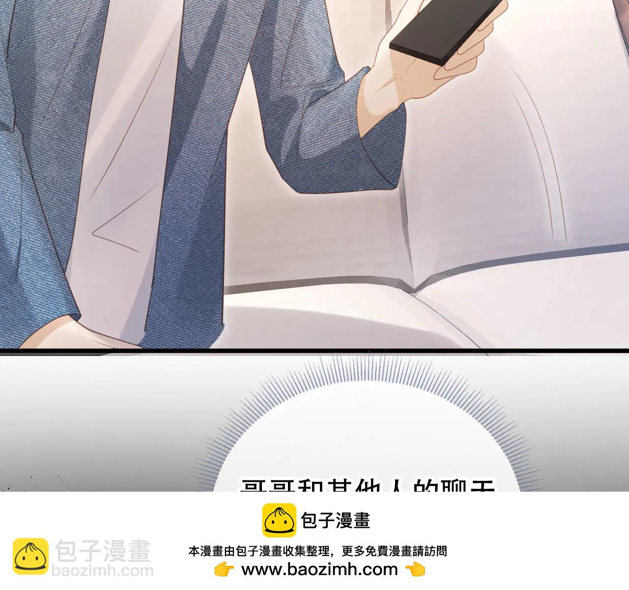 第111话 哥哥不可以讨厌我(1/2)-第115话