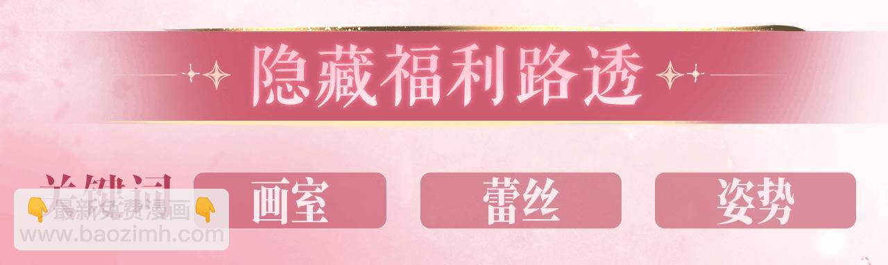 特典公开：6月26日 每一笔深入，都是未言明的索取-第117话