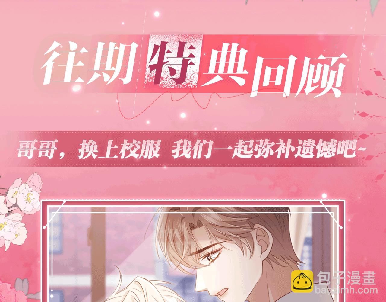 特典公开：6月26日 每一笔深入，都是未言明的索取-第117话
