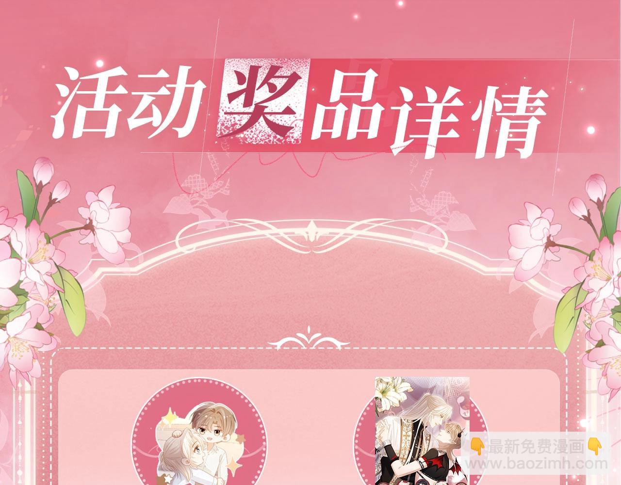 特典公开：6月26日 每一笔深入，都是未言明的索取-第117话
