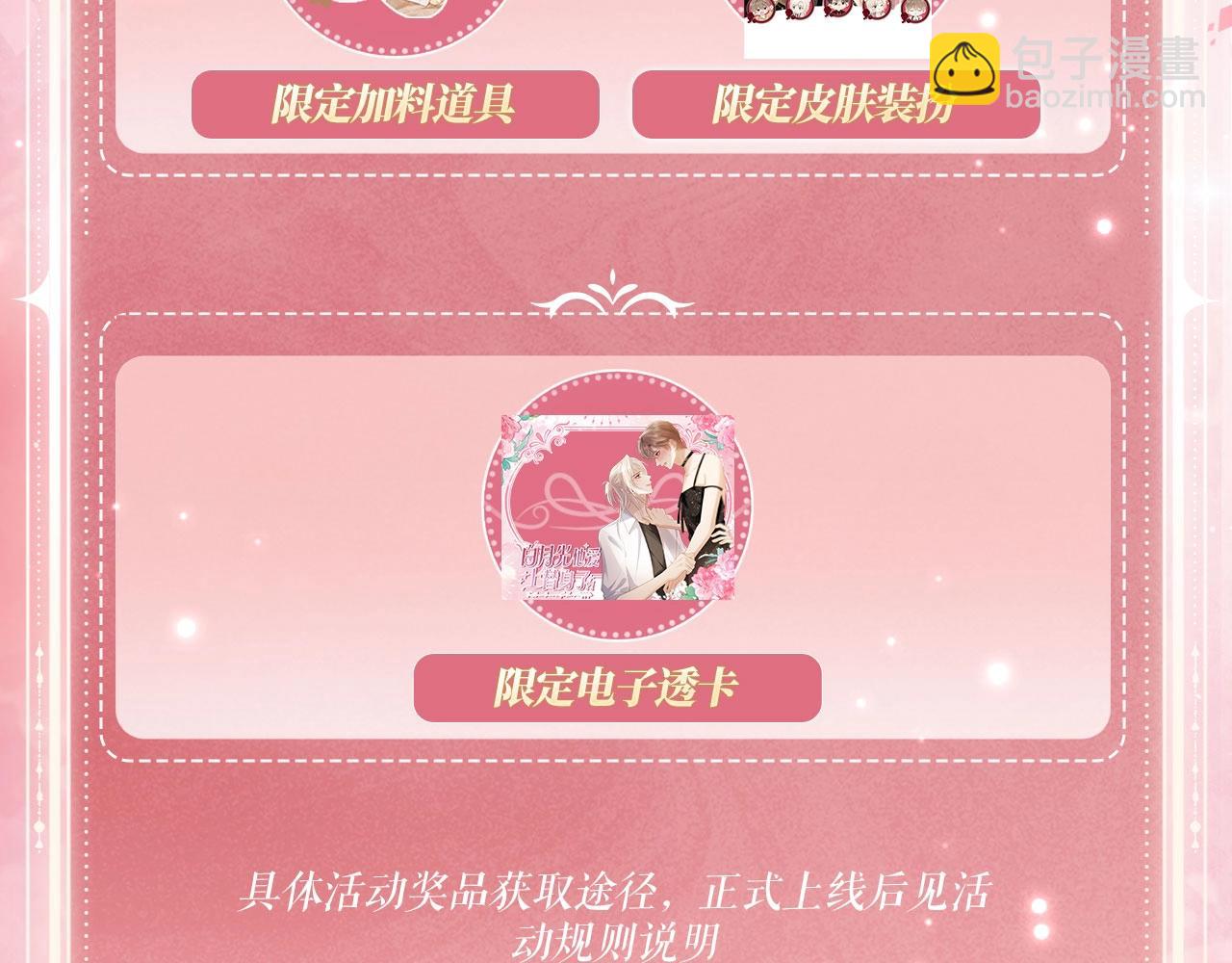 特典公开：6月26日 每一笔深入，都是未言明的索取-第117话