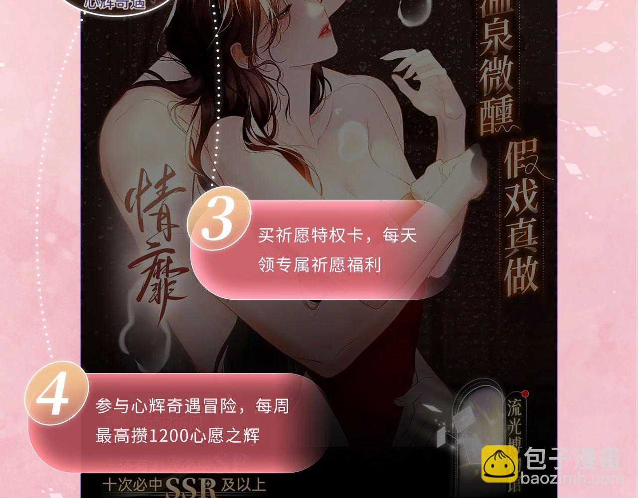 特典公开：6月26日 每一笔深入，都是未言明的索取-第117话