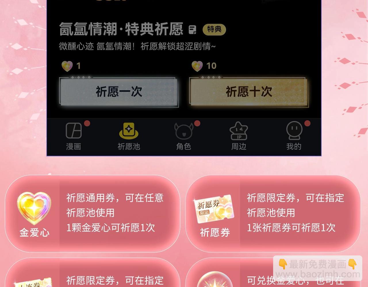 特典公开：6月26日 每一笔深入，都是未言明的索取-第117话