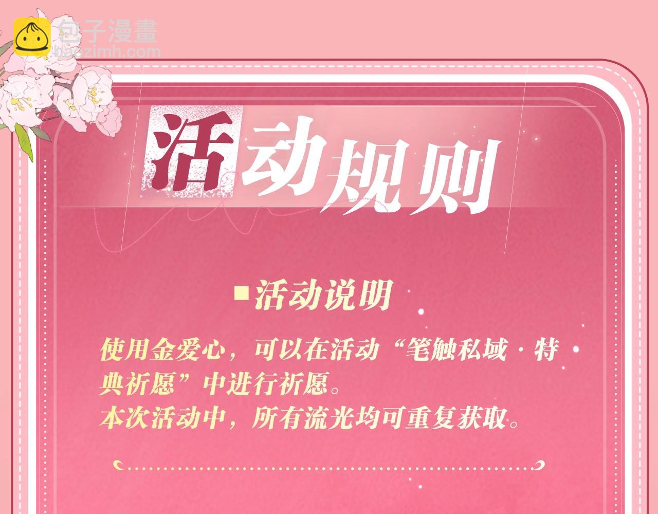 特典公开：6月26日 每一笔深入，都是未言明的索取-第117话