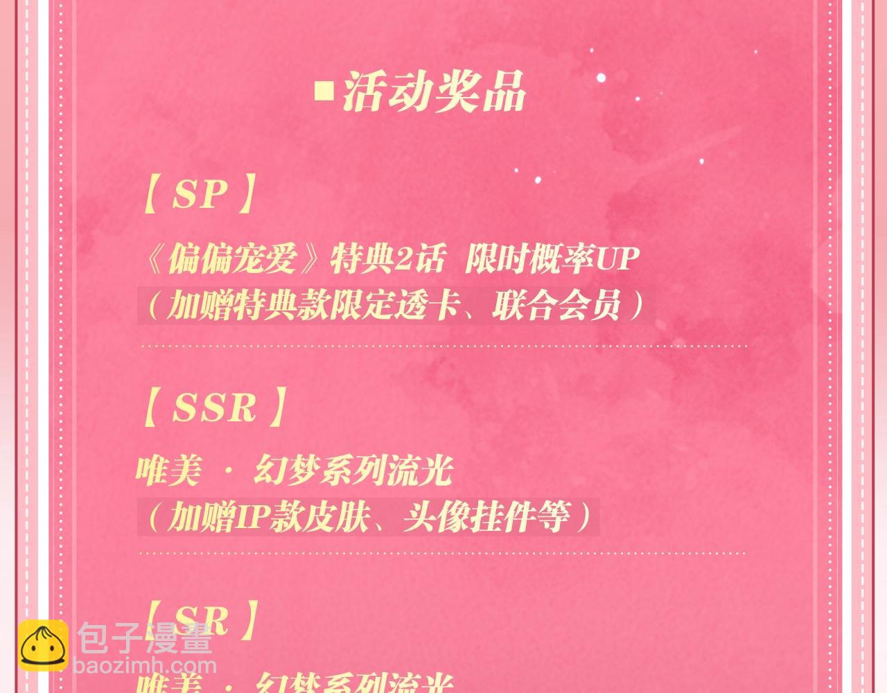特典公开：6月26日 每一笔深入，都是未言明的索取-第117话