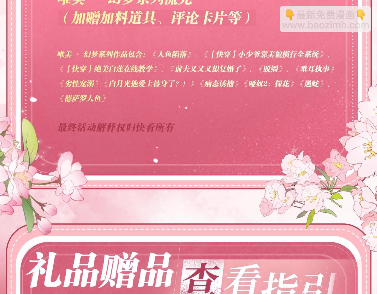特典公开：6月26日 每一笔深入，都是未言明的索取-第117话