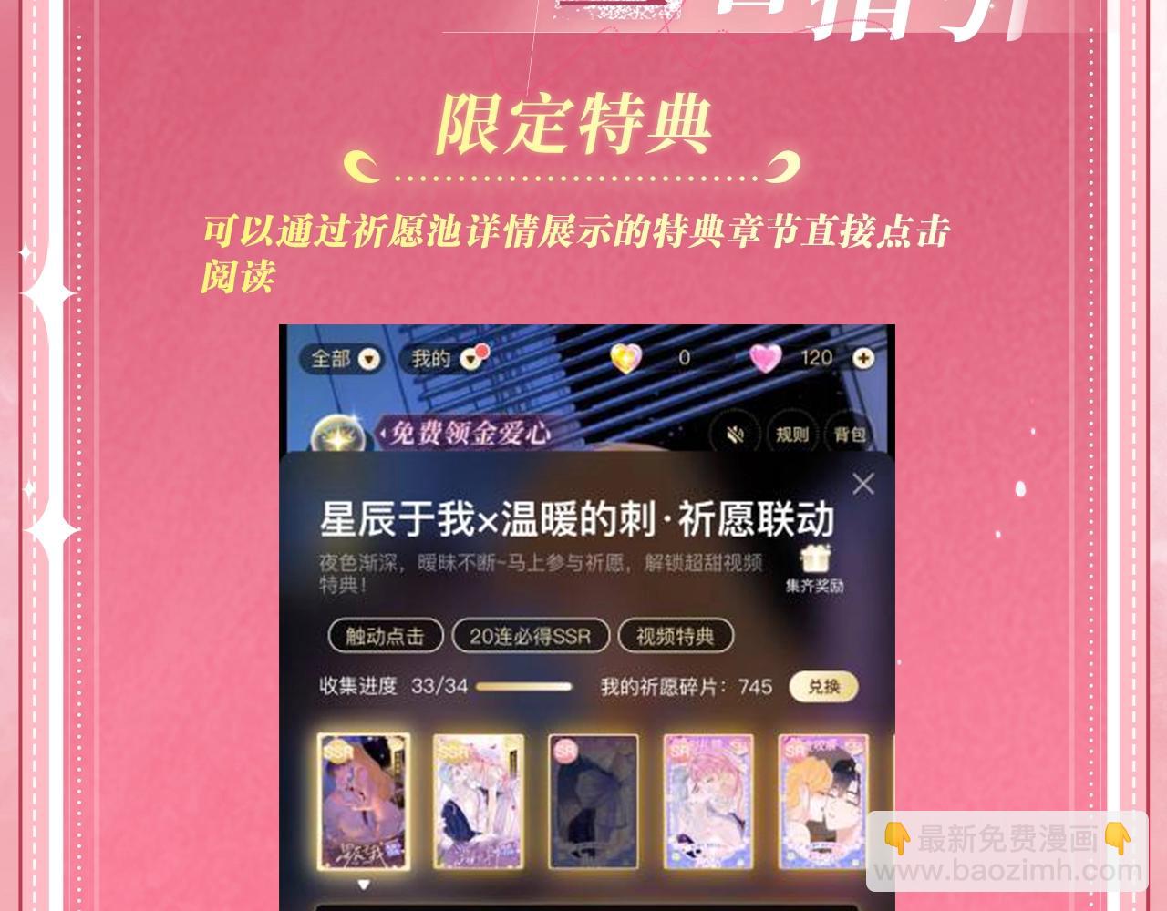 特典公开：6月26日 每一笔深入，都是未言明的索取-第117话