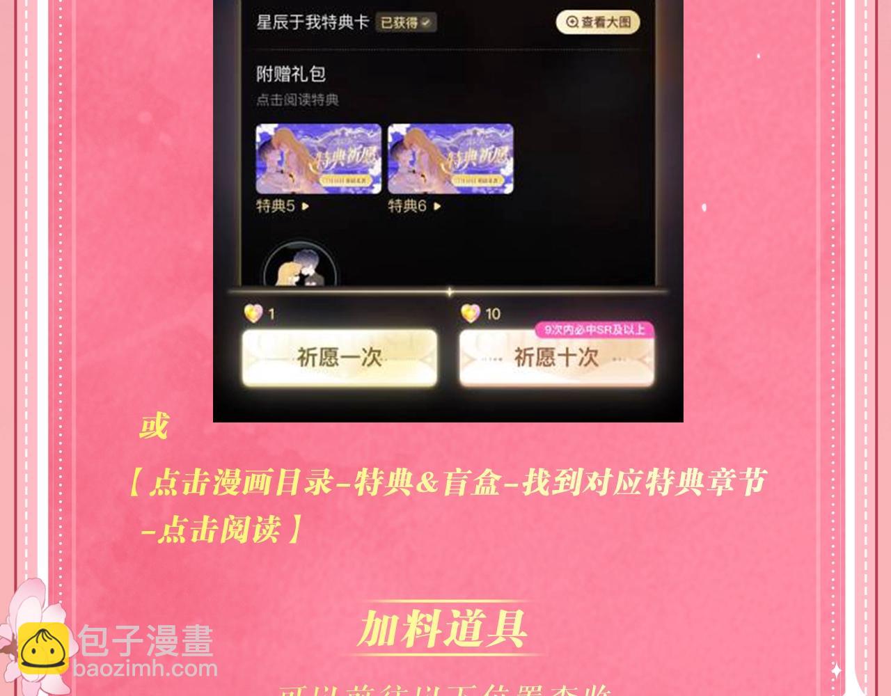特典公开：6月26日 每一笔深入，都是未言明的索取-第117话