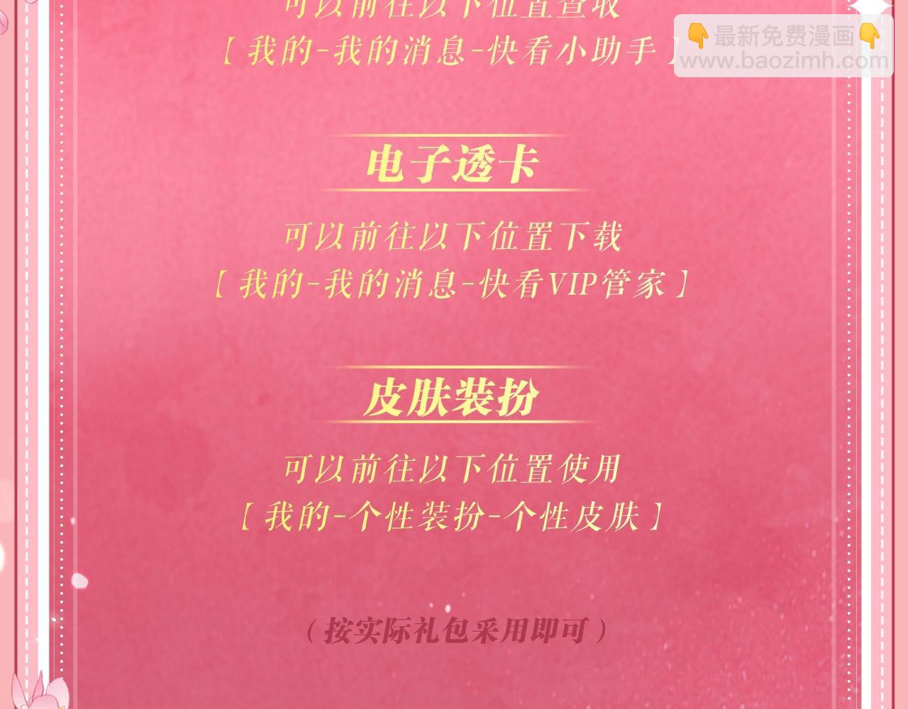 特典公开：6月26日 每一笔深入，都是未言明的索取-第117话