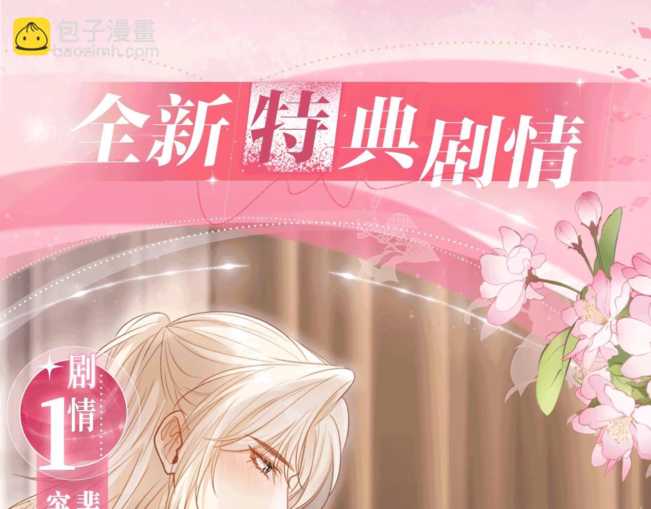 特典公开：6月26日 每一笔深入，都是未言明的索取-第117话