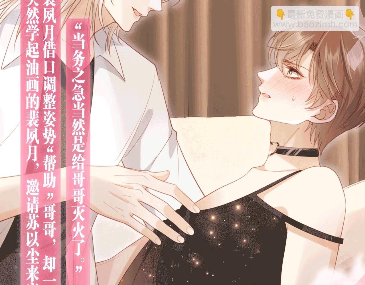 特典公开：6月26日 每一笔深入，都是未言明的索取-第117话