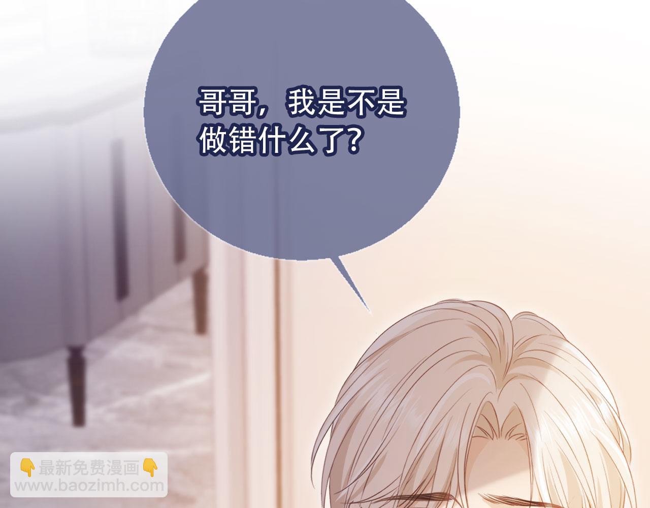 第114话 苏苏被绑架！(1/3)-第119话