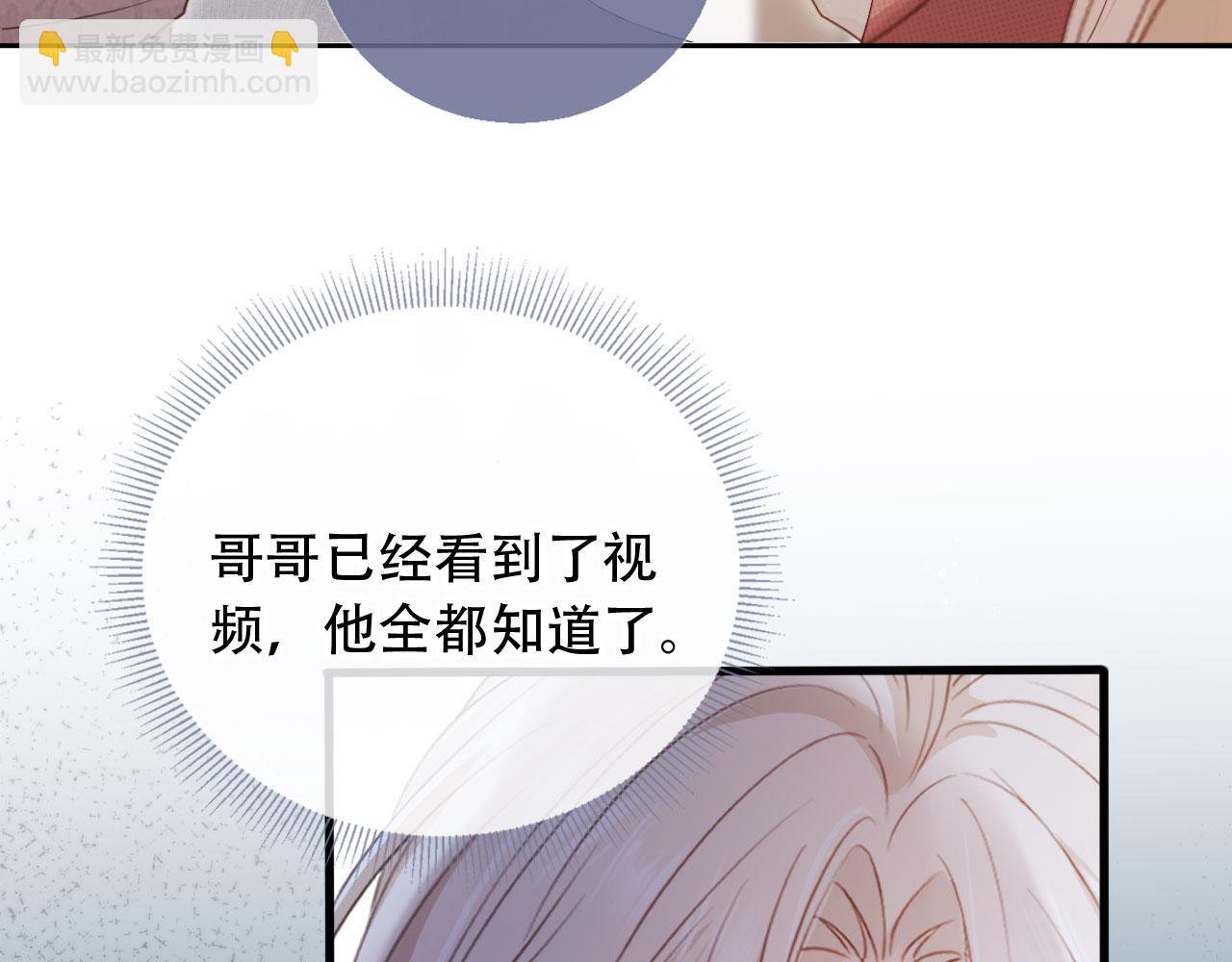 第114话 苏苏被绑架！(1/3)-第119话