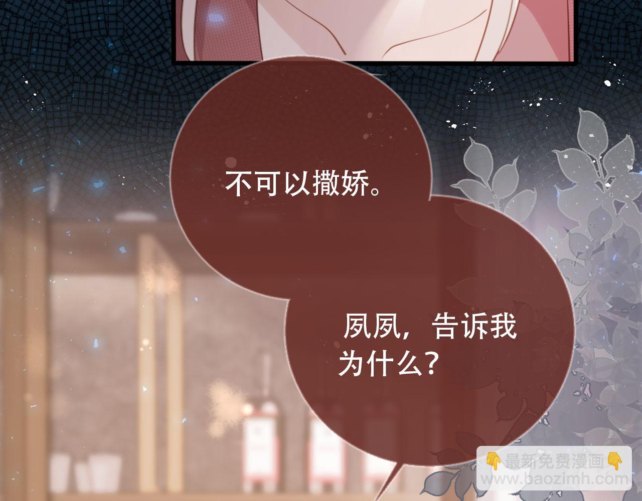 第114话 苏苏被绑架！(1/3)-第119话