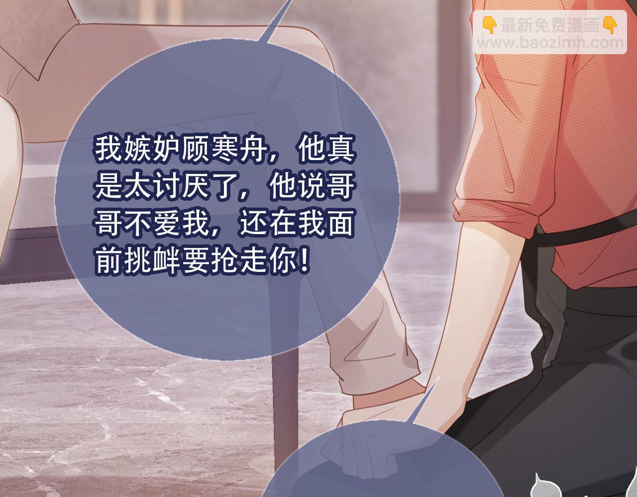 第114话 苏苏被绑架！(1/3)-第119话