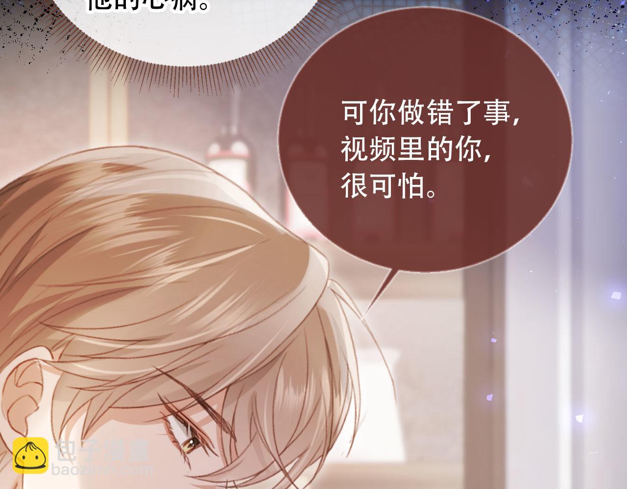 第114话 苏苏被绑架！(1/3)-第119话