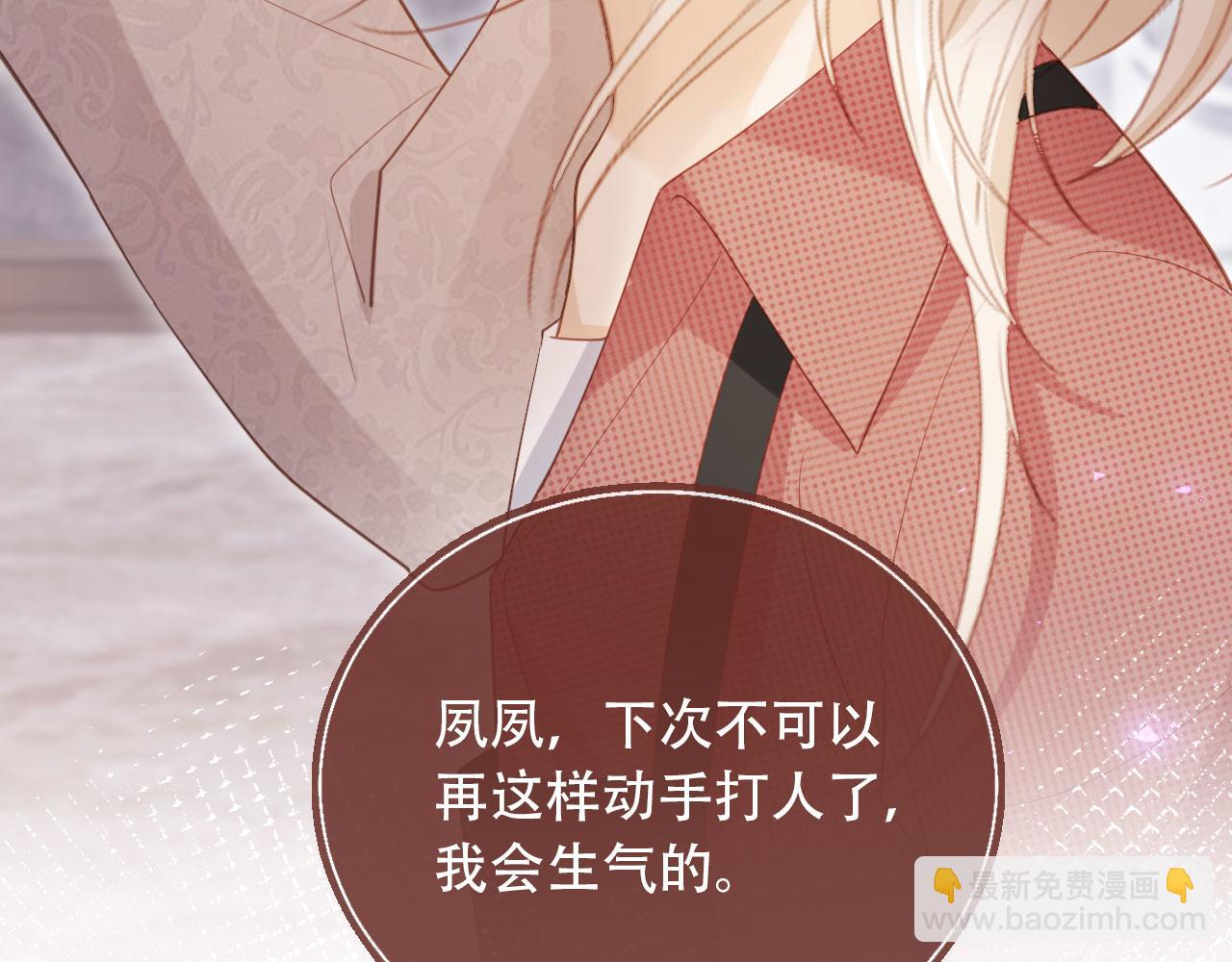 第114话 苏苏被绑架！(1/3)-第119话