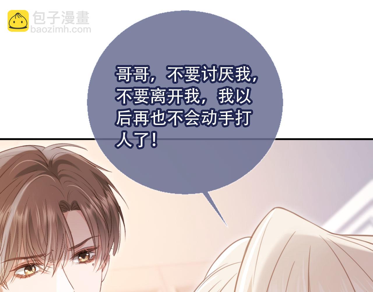 第114话 苏苏被绑架！(1/3)-第119话