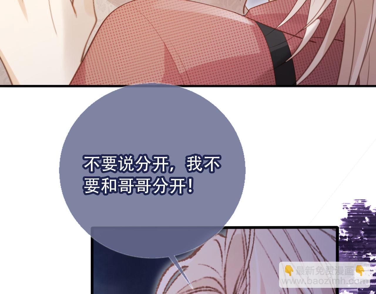 第114话 苏苏被绑架！(1/3)-第119话